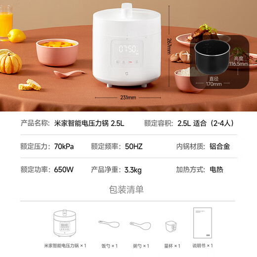 Mijia Xiaomi electric pressure cooker pressure cooker rice cooker for home use 2-3 people multifunctional electric stew pot for cooking rice and porridge non-stick pot inner pot stainless steel upper lid 2.5L