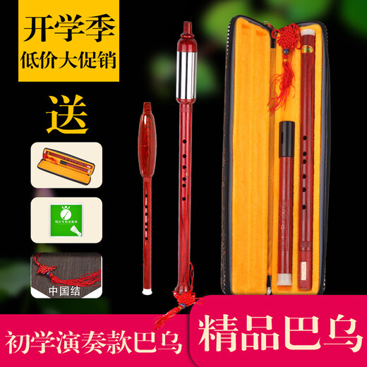 宏艺凤鸣（HongYiFengMing）巴乌 竖吹 初学入门 横吹 儿童巴乌厂家直销巴乌乐器单管 儿童巴乌