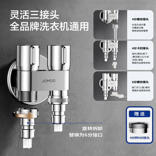 
JOMOO (JOMOO) One-in, two-outlet three-way angle valve brass double handle dual control separate water outlet automatic water stop 74124-795/1C-1
