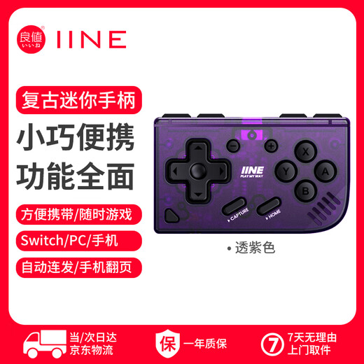Good Value (IINE) Mini Controller Wireless Bluetooth Game Console Small Controller Anki B Game Simulator SteamDeck Switch2 Android IOS Mobile Phone/PC NS Accessories