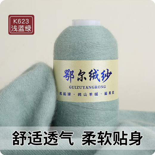Tinofen 100% pure cashmere thread hand-woven diy machine-woven wool thread super cashmere baby scarf thread thin thread ball avocado K687 avocado green 50g buy one or two and get one or two free