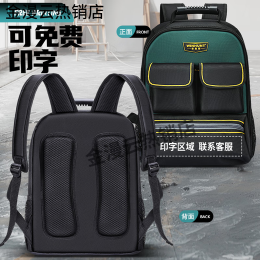 Sailotou Changshuker Tool Bag, Strong and Durable Electrician Multifunctional Thickened Wear-Resistant Canvas Backpack Picture A Style Backpack Tool Bag