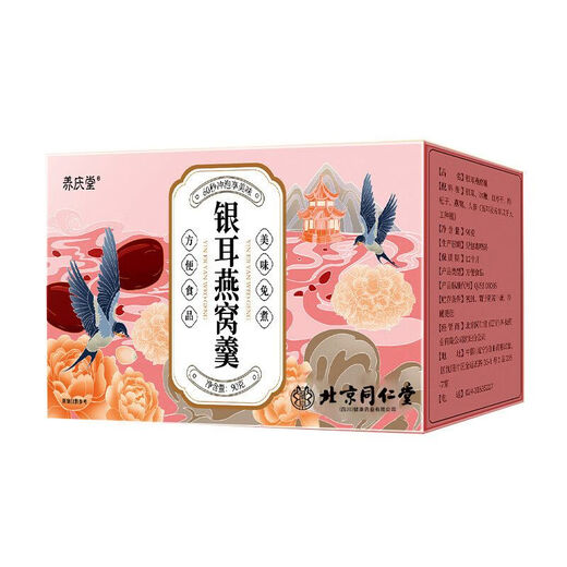 Beijing Tongrentang North Tongrentang Nido de pájaro liofilizado Sopa Tremella Sopa de comidas instantáneas Desayuno Oficial de pájaros Nido de pájaro No Hervido Rojo Wolfberry Lotus Semilla Congelada Red Red Date Lotus Semilla Sopa Sopa Ingredientes una caja