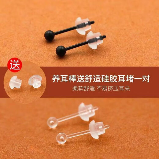 Meipai plastic ear piercing ear studs and ear sticks are suitable for newly pierced ears, anti-clogging ear studs, women's invisible transparent ear sticks SN students are using the ear sticks - black, good-looking, 21 pcs + 10 ear plugs + storage box