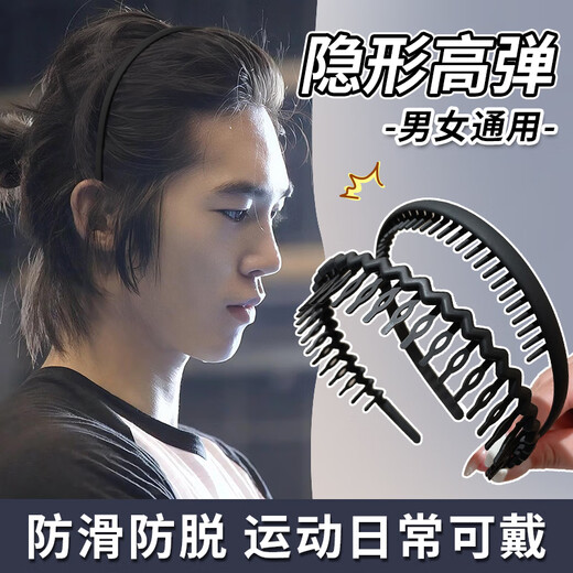 Daiyan headband for men with short hair and long hair during the transitional period. Invisible long-tooth broken hair artifact headband that is not easy to strangle the head. Trendy men's hairband two-piece set