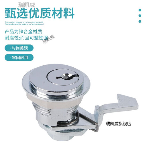 瑞凯威MS826-3三角转舌锁配电柜电器开关机柜锁伸缩锁 西子奥的斯电梯锁 MS826-3 锌合金亮铬
