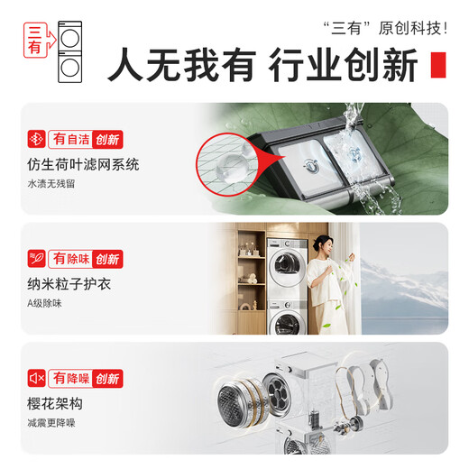 TOSHIBA Jade Rabbit 2.0 High Luxury Edition Washing and Drying Set 10kg Drum Fully Automatic Washing Machine Home + Variable Frequency Heat Pump Dryer UFB Ultra Micro Bubble DG-10T183BW+T183BW