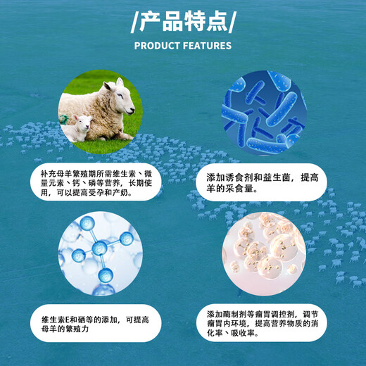 OIMG Longyue Xingmu ewe premix, special feed for breeding pregnant ewes, trace element sheep for multiple lambs and multiple fetuses, Longyue Xingmu ewe premix, breeding pregnant ewes