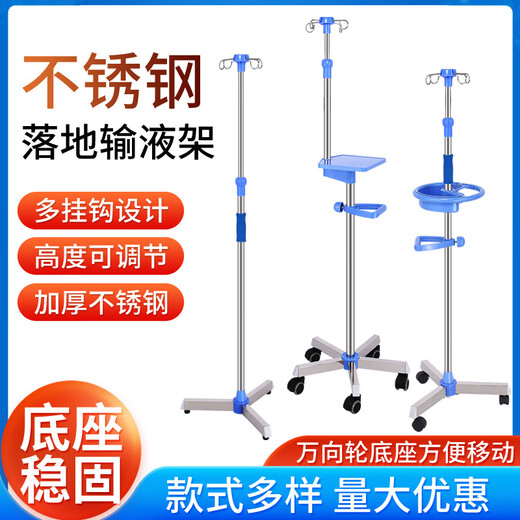 礼达康【9276人好评】移动输液架带轮点滴支架加厚不锈钢输液架盐水吊瓶 输液架(不锈钢三角+2钩+轮)