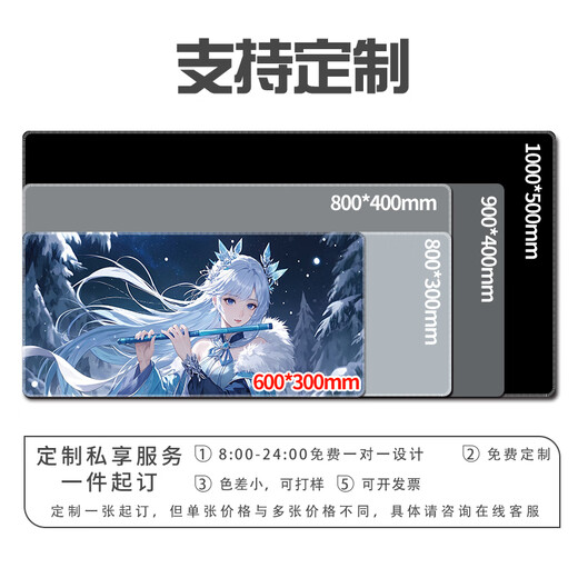 汝沁莲游戏二次元动漫鼠标垫超大号男女生工位办公电脑书桌垫电竞键盘垫加厚锁边高颜值支持定制防滑耐磨 14126都市夜雨 长1000mmX宽500mmX厚5mm