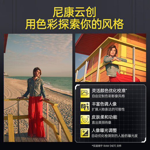 Nikon Z5II full-frame mirrorless camera, Nikon Yunchuang, about 7.5 stops of vibration reduction in the center, movie-level color, high-brightness electronic viewfinder