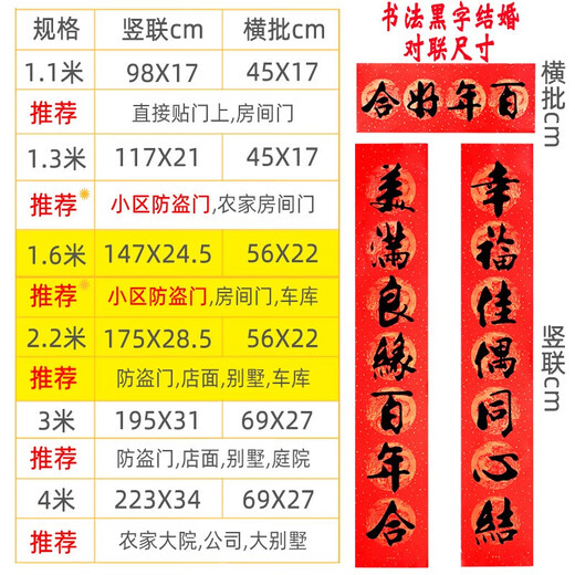 MPPMCK结婚对联男方大门2.5米农村喜字全套女方出嫁婚联新婚入户门口2米 3523双喜6张 婚联横批随机