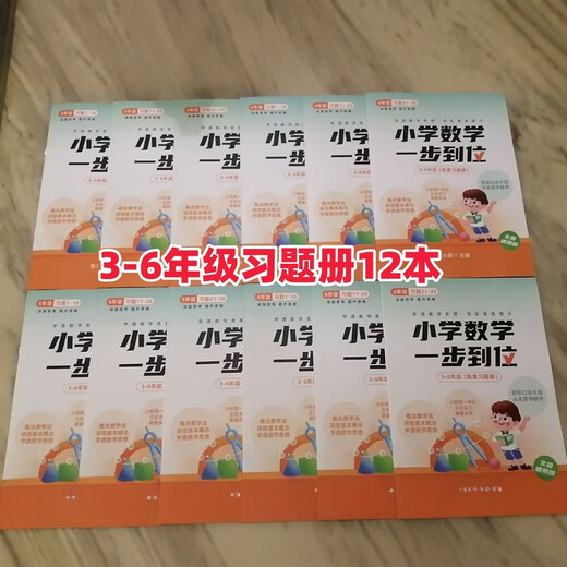 2025 NUEVA HU XIAOQUN MATEMÁTICAS DE MATEMÁTICAS DE LA ESCUELA PRIMARIA 0-6 Notas y ejercicios de conferencia para 32 volúmenes de matemáticas de secundaria en un solo paso, Grados 7-9 + expansión del conjunto completo de 19 volúmenes. 25ª edición Casics de siete-9º grado + expansión de 19 volúmenes en total (se dan 1713 paquetes