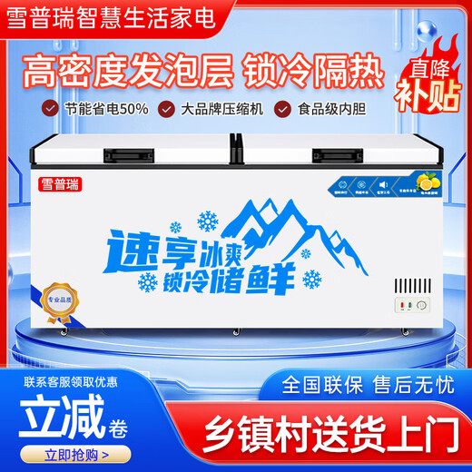 雪普瑞减霜冰柜家用一级节能冷藏冷冻冰柜商用冷柜卧式大容量全冷冻全冷藏两用柜展示柜 628双温铜管两用款1230*680*830