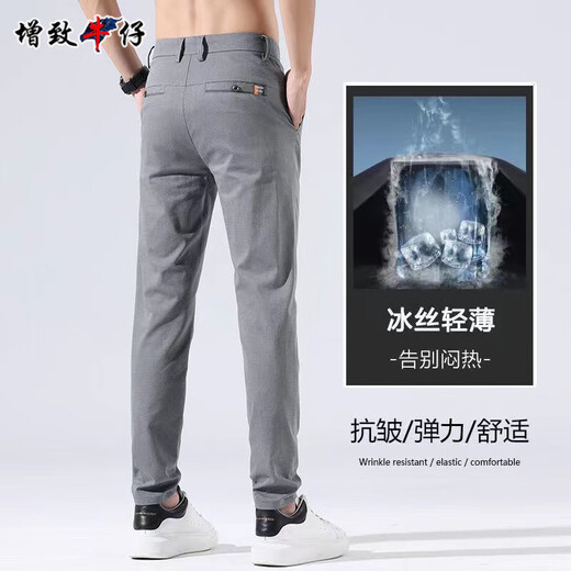 增致牛仔男士休闲裤夏季薄款2025新款宽松直筒百搭修身潮流冰丝长裤子男 黑色(653) 33 (腰围2尺6)