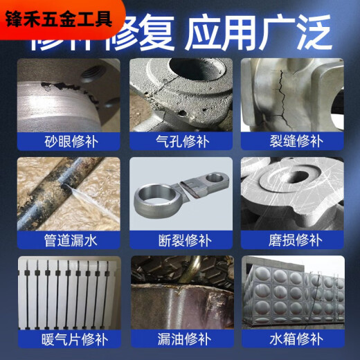 XMSJ Agente de reparación de metales Glue de fundición de grado industrial Fuerte resistencia a alta temperatura Casting Sand Cobre Cobre de aluminio Galma de acero de acero Alta Temperatura Resistencia Agente de reparación-9737/250G/Grupo