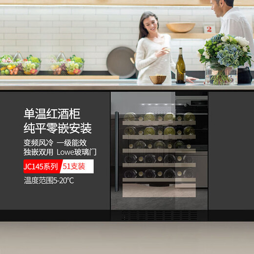 Gironde JC145 built-in cigar cabinet, red wine cabinet, constant temperature wine cabinet, beverage cabinet, ice cream refrigerator, fresh cabinet, tea constant temperature refrigerator, household frequency conversion-full glass door single temperature wine cabinet, 51 bottles