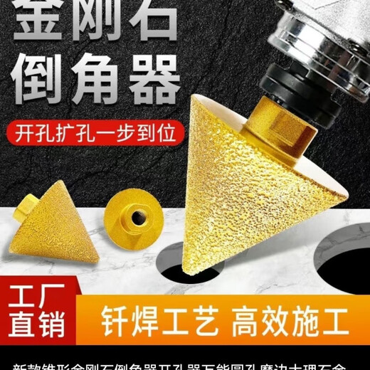 Diamond chamferer conical dry drill bit tile marble stone hole expander umbrella angle grinder hole opener large size 50 mm