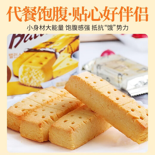 Haitai Korea imported cheese flavor compressed biscuits 76g cheese flavor compressed biscuits full meal replacement stick cheese snacks