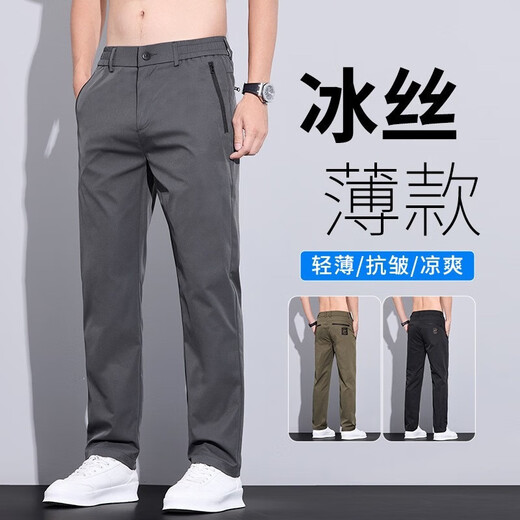 Pantalon décontracté pour les hommes à séchage rapide de la lumière fine de la lumière fine et à séchage