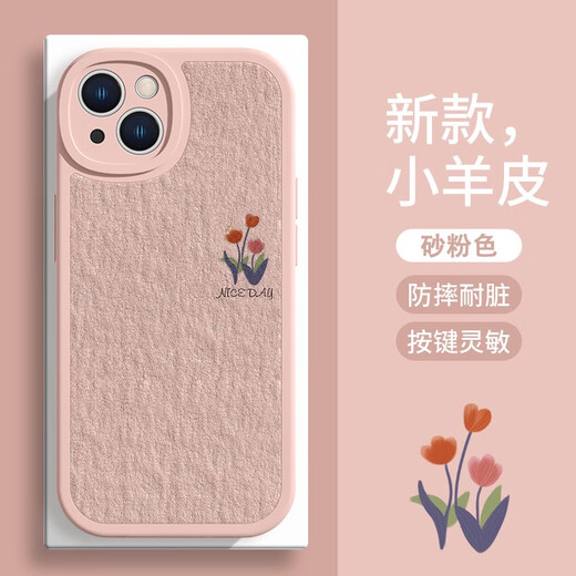 凯联威iPhone15pro手机壳苹果14plus郁金香16pro小清新13Pro简约12proma 砂粉色多花-XP12858H iPhone16