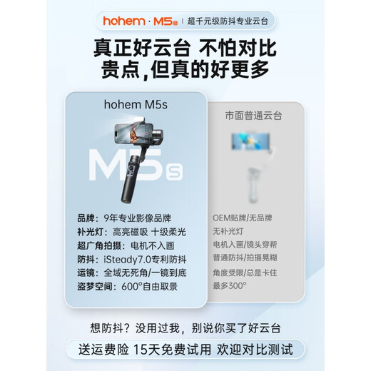 Haohan Excellence (hohem) [Official Direct Sale] Haohan M5S Mobile Phone Gamma Anti-Shake Three-Axis Stabilizer Handheld Video Tripod Bracket VLOG Shooting Artifact 360 Degree Rotating Face Tracking Intelligent M5s Kit + Remote Control + Extension Rod