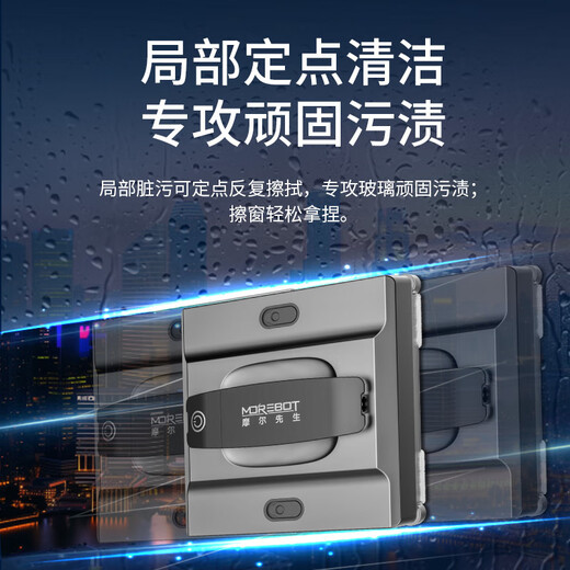 摩尔先生德国智能擦窗机器人家用高层外窗擦玻璃机全自动遥控双向喷水 [BO-695米家版]配4个抹布一瓶玻