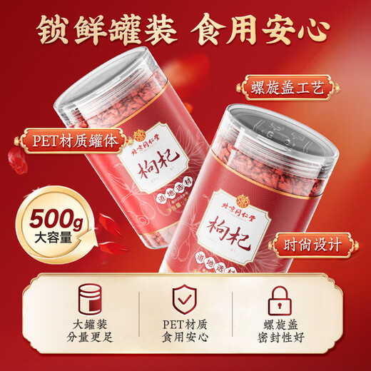 Tongrentang wolfberry 500g Ningxia special authentic origin new product 100 original tea soup Pangchun Donggenglai
