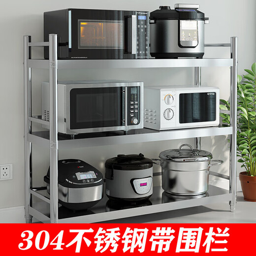 优观厨房置物架落地式304不锈钢厨房置物架4三层带围栏落地架子微波炉 高135一四层带栏杆* 长宽外径[15050][304特厚]