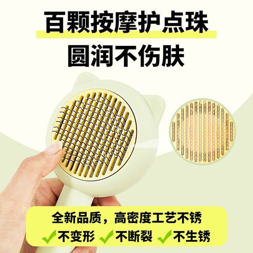 Cat comb, floating bristle brush, dog comb, special needle comb for long-haired cats, artifact, pet cleaning supplies, hair removal comb, fine needle, creamy white, one-click hair removal, no harm to skin, third generation, newly upgraded kitten bristle comb