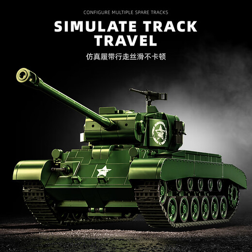 
Lego World War II US M26 heavy tank building block assembly model children's boy toy gift [new model] T34-85 medium tank [3 people