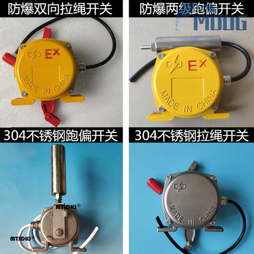Two-way pull rope switch pull cord belt conveyor accident emergency stop switch HFKLT2-1/2/I/II stainless steel 304 style pull rope switch