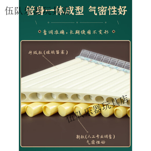 
Swan Easy Learn Pan flute 16 tube 18 tube with blowing pipe flare volley for beginners to play children easy learning for primary school students ' [New style] 16 tube ivory white + 9 gifts