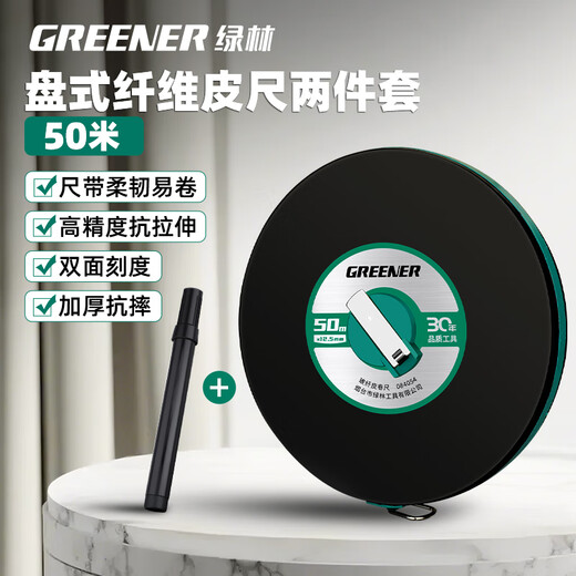 Green forest fiber tape measure engineering industrial grade thickened anti-fall and stretch-resistant fiber tape measure 50 meters two-piece set