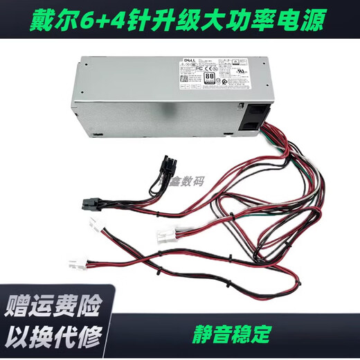 Dell 3669 3080 3890 5080 3690 3881 3060 3880 MT Desktop Netzteil 500W 260 W [6+4 Pins]