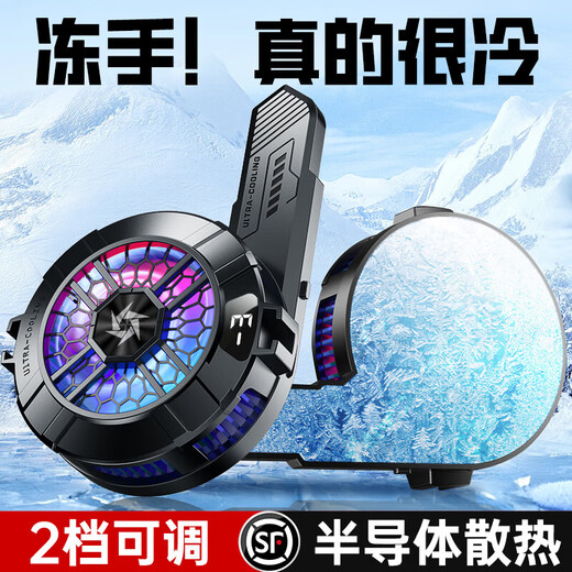 Xiaomi s'adapte à Xiaomi 2024 Nouvelle plaque de chaleur Téléphone mobile Radiateur magnétique magnétique Clip à dos Semiconductor Refroidissement Gif de refroidissement Artefact Fan silencieusement applicable à Apple Xiaomi Shark noir intelligent [Modèle de sexe opposé] CPU direct à envoyer un clip + doigt