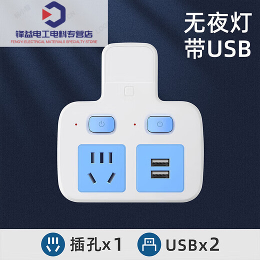 Conversion socket multi-function USB night light independent switch converter extension one-turn multi-hole plug charging strip 2 sockets 5 sockets with light with light