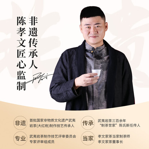 孝文家茶岩值武夷岩茶正岩肉桂一级99.6g中足火自饮礼盒装节日送礼