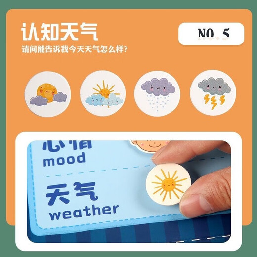 薇欧漫蒙氏日历时钟儿童天气星期粘贴卡片认识钟表和时间挂图墙上玩具女 9大功能我的小日历加123张贴片英