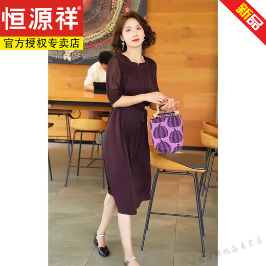 恒源祥夏季端庄大气女神范气质正式场合高级感紫色真丝醋酸收腰连衣裙子 紫色连衣裙 2XL (建议125-135斤 高品质)