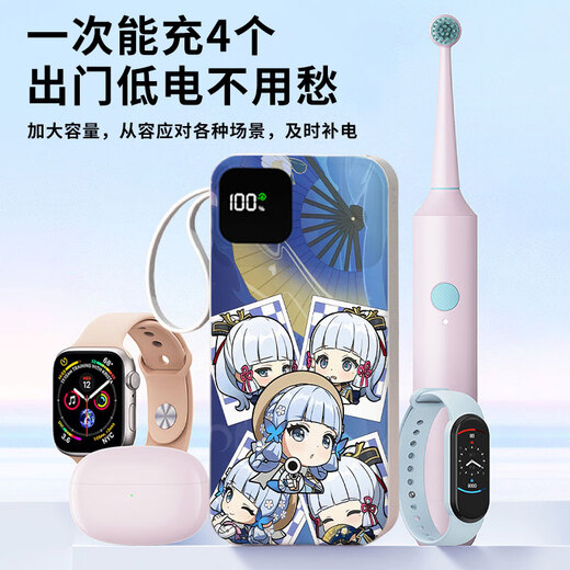 Nou Sen Genshina 22.5W große Kapazität Super-Fast-Lade-Power Bank 20000 MAH bequem, um einen für die Apple-Anpassung geeigneten Student-Anime-Anime-Anime für Apple-Anpassung D753 [HXB4 Hochdefinitionsdruck] Super Fast Lading + eigene Dual-Line 20000 MAH zu tragen