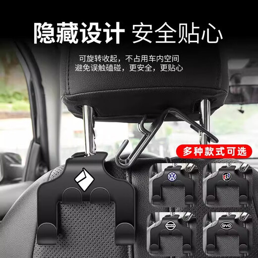 GISAEV汽车座椅挂钩车载手机支架车内装饰品摆件挂件内饰用品实用大全 挂钩支架【纳米精工强承重】2个