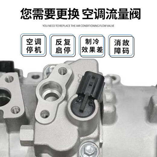 Toyota (Toyota) es adecuado para Toyota Camry RAV4 Yizhi B1479 Air acondicionamiento Flujo de flujo de flujo de flujo de válvula Válvula de control Camry Compressor original