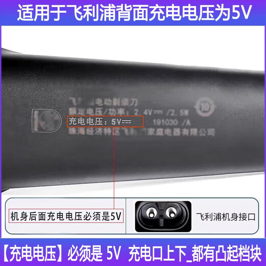 Ando Hiro подходит для Philips Razor S3883 Charger 3000Series S3881 S3885 S3882 Мужской электрический USB -зарядный кабель 5V.
