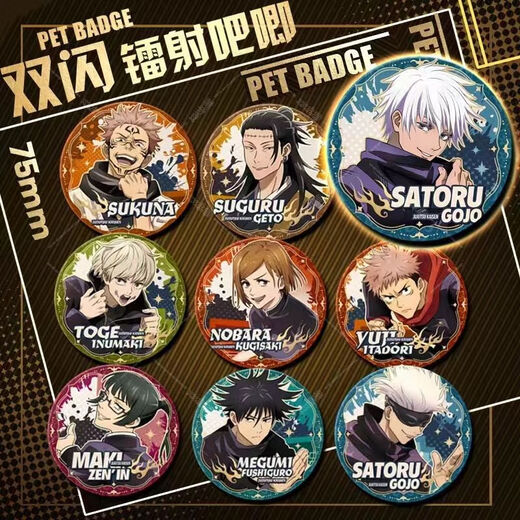 Myopule neuer Stil, Shuhuibaji -Abzeichen 58 mm Wujo Gofuku Kuroe Laser Badge Anime Peripheralals 15937 Abzeichen - zweiseitige Sukuna 58 -mm -Laserbrotglasabzeichen