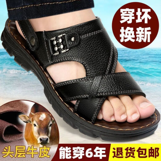蜘蛛王头层牛皮凉鞋男真皮2025新款夏季男士凉拖男休闲两穿驾车沙滩鞋男 9928棕色 头层牛皮 38