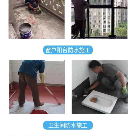 Dongguan impermeable fugas de la fuga del baño Balcón de pared exterior del baño fugas de la impermeabilización de la puerta de la puerta de la resistencia al agua consulta de la pintura de la línea directa 151-6169 = 2415/ 1jin [Jin iguala 0.5 kg] Después de que el maestro llega a la puerta, el precio no es adecuado, puede cancelar el orden, puede cancelar el pedido.