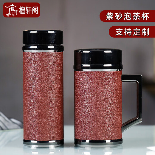 檀轩阁紫砂茶杯保温杯男士款高档办公室泡茶水杯送父亲老师礼品定制刻字 镜面磨砂红套装（木盒）450ml