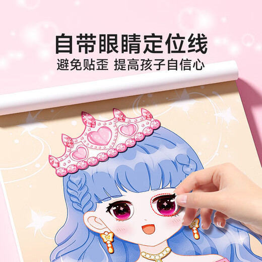 时光学公主换装趣味贴纸国风少女洛丽塔魔法少女全3册女孩3到6岁儿童益智DIY手工贴贴画生日礼物