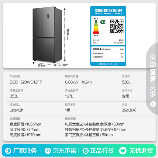 Rongsheng 520-liter large-capacity cross double-fold four-door refrigerator household ultra-thin first-level energy-saving air-cooled frost-free frequency conversion BCD-520WD12FP gray home appliances national subsidy